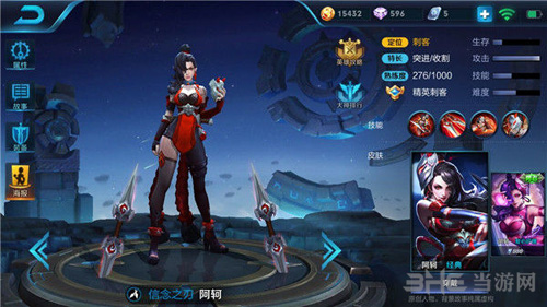 王者荣耀截图1