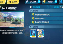 崩坏3rd3-5怎么打 3-5命运的相遇过关攻略