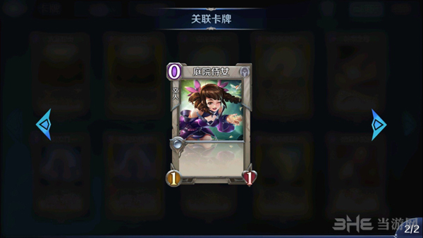 英雄战歌截图7