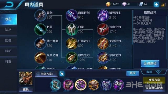 王者荣耀截图3