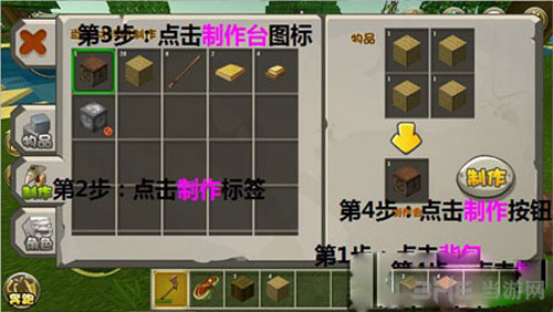 迷你世界截图2