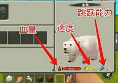迷你世界冰熊怎么骑 迷你世界坐骑冰熊属性介绍