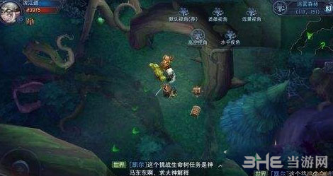 迷雾世界截图1