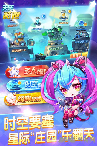 天天酷跑截图1