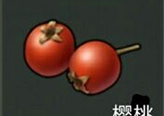 地上终末之日生存樱桃有什么用 地上终末之日生存樱桃作用介绍
