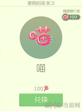 球球大作战喵皮肤截图1