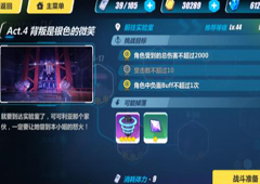 崩坏3rd4-21怎么打 4-21前往实验室过关攻略