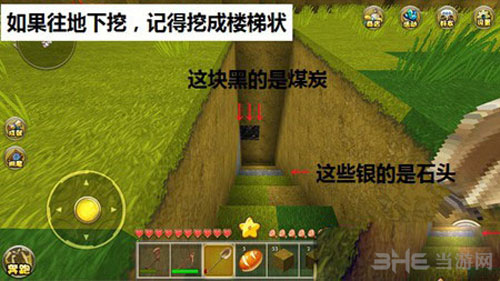 迷你世界截图6
