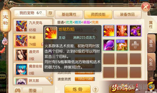梦幻诛仙手游画面截图1