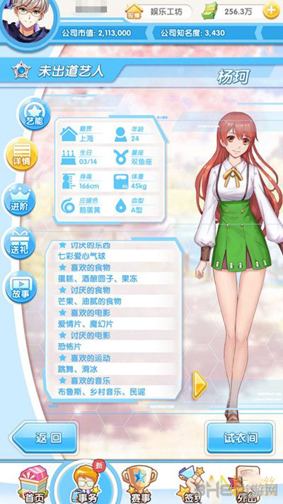 元气偶像季杨柯图片1