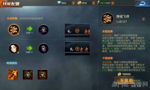 魂斗罗归来图片1