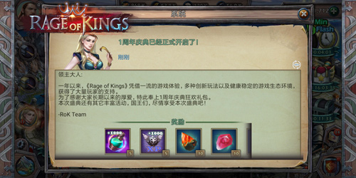 Rage of Kings截图4