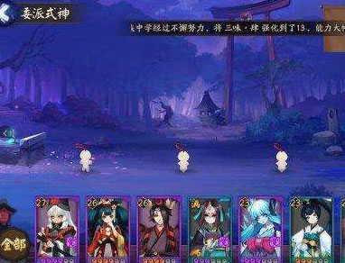 阴阳师手游式神委派怎么进 阴阳师手游式神委派入口介绍