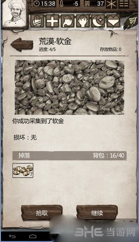 荒野求生手游截图1