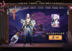 阴阳师判官墨意丹心皮肤怎么获得 阴阳师墨意丹心皮肤获得攻略