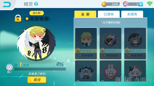 欢乐球吃球精灵神夜基拉形态1