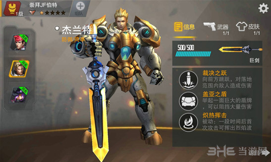英雄枪战兰杰特截图1