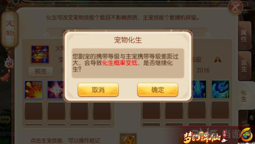 梦幻诛仙手游画面截图5