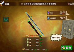 召唤王者之器《魔法与冒险》武器获取攻略