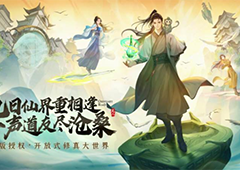 《凡人修仙传》IP新游大作！知名IP开放大世界手游让人眼前一亮……