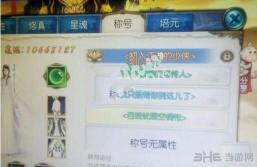 诛仙手游焚香谷隐藏任务截图2