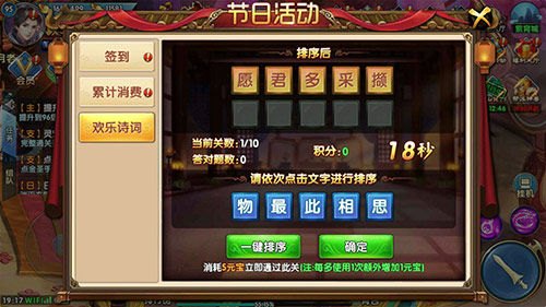 紫青双剑图片4