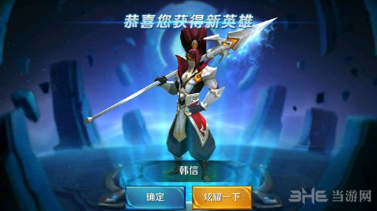 王者荣耀韩信截图