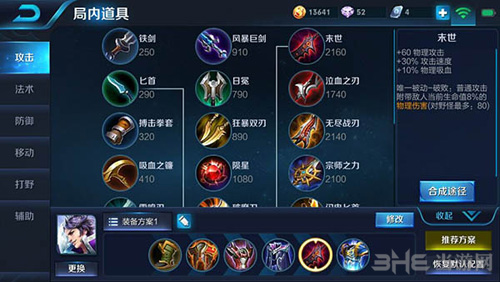 王者荣耀截图2