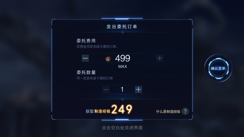 自由之战2游戏图片5