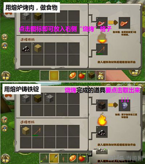 迷你世界截图9
