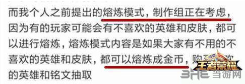 王者荣耀截图1