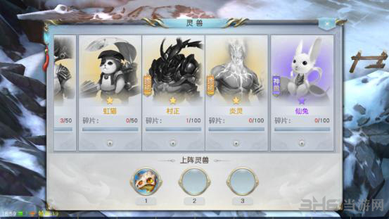 镇魔曲画面截图2