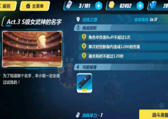 崩坏3rd2-13怎么打 2-13试炼之路过关攻略