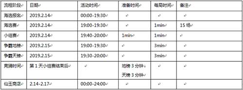 刀剑逍遥截图6