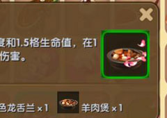 迷你世界香溢牛煲怎么做 迷你世界香溢牛煲合成表攻略