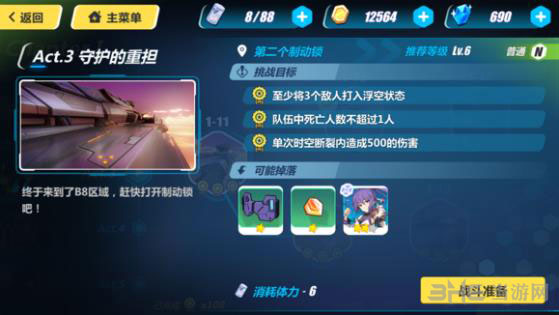 崩坏3rd1-15截图1