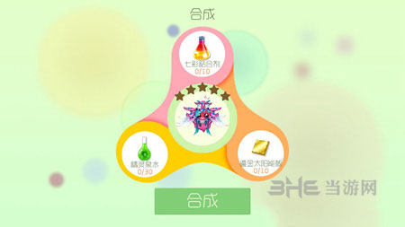 球球大作战花音女神截图1