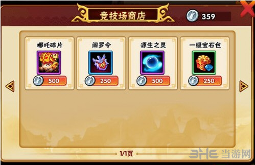 造梦西游外传截图1