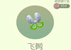 球球大作战飞剪皮肤怎么获取 飞剪皮肤获取方法