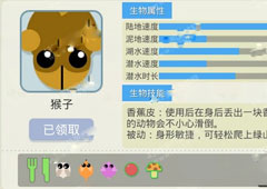 丛林大作战猴子怎么样 丛林大作战猴子图鉴