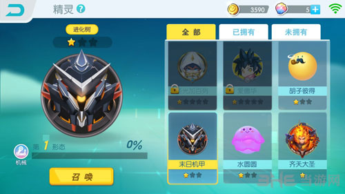 欢乐球吃球精灵末日机甲进化形态1