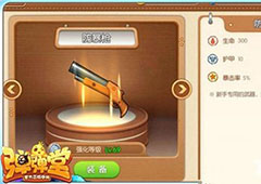 弹弹堂手游防暴枪怎么样 防暴枪武器属性技能详解