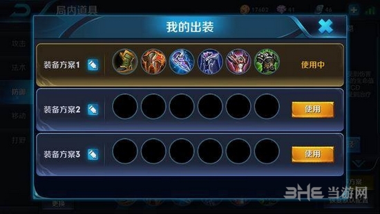 王者荣耀截图4