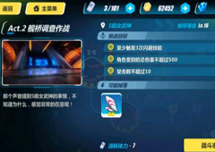 崩坏3rd2-8怎么打 2-8五级女武神过关攻略