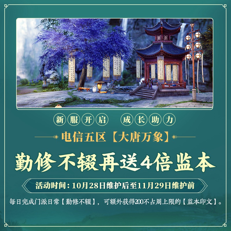 剑网3图片8