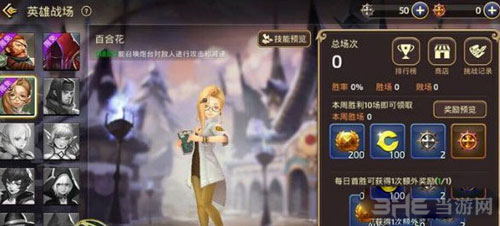 龙之谷截图1