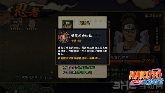 火影忍者手游截图2