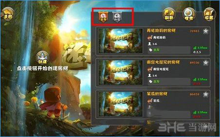 迷你世界手游联机截图