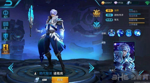 王者荣耀截图1