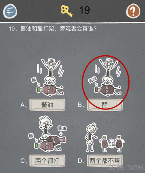史小坑的烦恼2游戏图片1